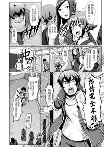 Page 176 of Sakare Seishun!! Ragai Katsudou - preview thumbnail