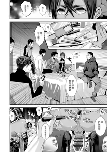 Page 168 of Otona no Omocha - preview thumbnail