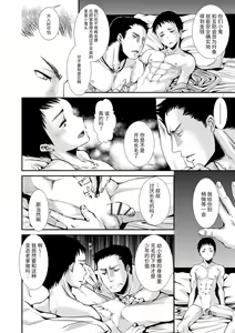 Page 56 of Otona no Omocha - preview thumbnail