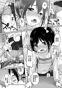 Page 56 of Chuukurai ga Suki - preview thumbnail