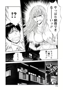 Page 168 of Sexual Harassment Man Vol. 04 - preview thumbnail