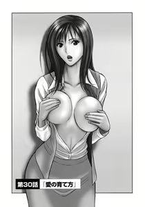 Page 3 of Sexual Harassment Man Vol. 04 - preview thumbnail