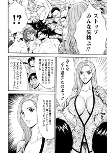 Page 56 of Sexual Harassment Man Vol. 04 - preview thumbnail