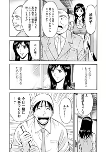Page 8 of Sexual Harassment Man Vol. 04 - preview thumbnail