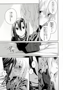Page 12 of Femme Fatale - preview thumbnail