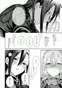 Page 19 of Femme Fatale - preview thumbnail