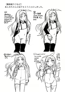 Page 247 of Ippai Hanamaru Orgasm - preview thumbnail