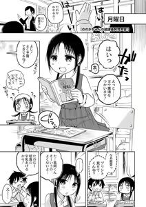 Page 3 of Ippai Hanamaru Orgasm - preview thumbnail