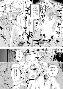 Page 56 of Ippai Hanamaru Orgasm - preview thumbnail