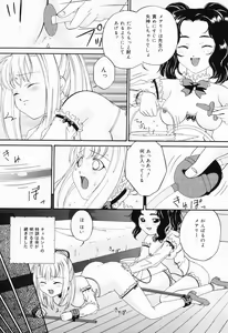 Page 152 of Ana -The Hole- - preview thumbnail