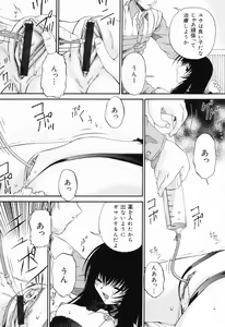 Page 56 of Ana -The Hole- - preview thumbnail