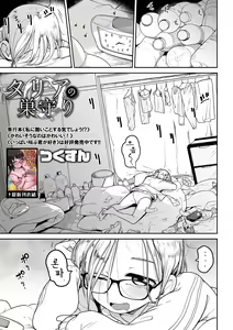Talia no Su Mamori - hentai manga cover image