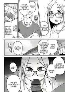 Page 14 of Talia no Su Mamori - preview thumbnail