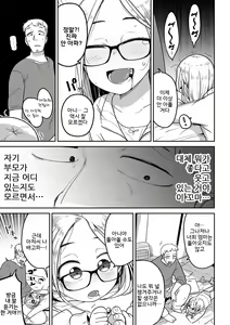 Page 19 of Talia no Su Mamori - preview thumbnail
