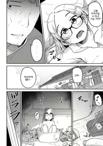 Page 20 of Talia no Su Mamori - preview thumbnail