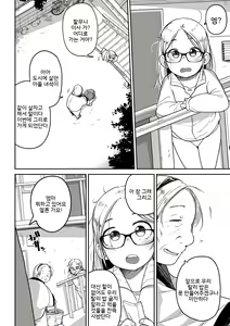 Page 6 of Talia no Su Mamori - preview thumbnail