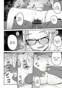 Page 10 of Talia no Su Mamori - preview thumbnail