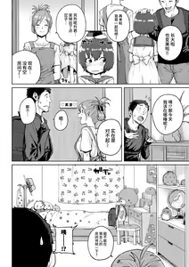 Page 114 of Loli to Asobo♪ - preview thumbnail