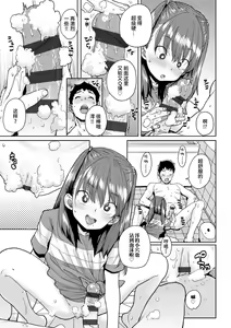 Page 13 of Loli to Asobo♪ - preview thumbnail