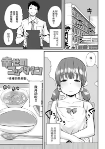Page 133 of Loli to Asobo♪ - preview thumbnail