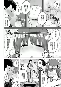 Page 140 of Loli to Asobo♪ - preview thumbnail