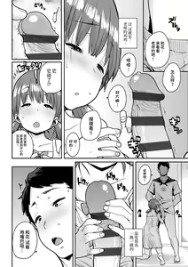 Page 142 of Loli to Asobo♪ - preview thumbnail