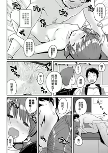 Page 152 of Loli to Asobo♪ - preview thumbnail