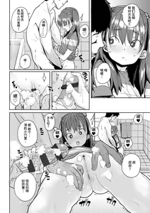 Page 16 of Loli to Asobo♪ - preview thumbnail