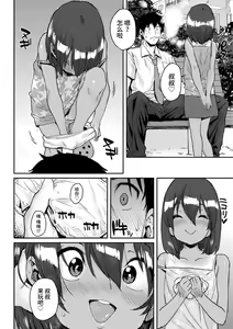 Page 168 of Loli to Asobo♪ - preview thumbnail