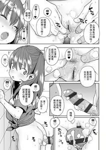 Page 17 of Loli to Asobo♪ - preview thumbnail