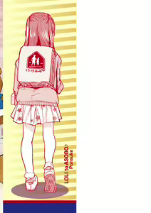 Page 179 of Loli to Asobo♪ - preview thumbnail
