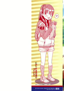 Page 2 of Loli to Asobo♪ - preview thumbnail