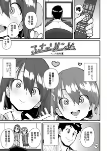 Page 29 of Loli to Asobo♪ - preview thumbnail