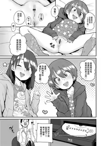Page 31 of Loli to Asobo♪ - preview thumbnail