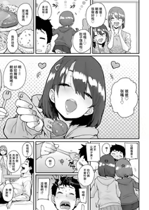 Page 37 of Loli to Asobo♪ - preview thumbnail