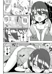 Page 44 of Loli to Asobo♪ - preview thumbnail