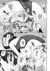 Page 59 of Loli to Asobo♪ - preview thumbnail