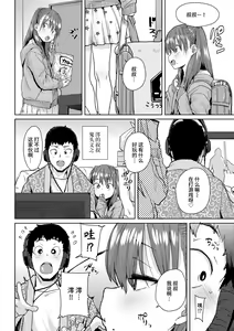 Page 6 of Loli to Asobo♪ - preview thumbnail