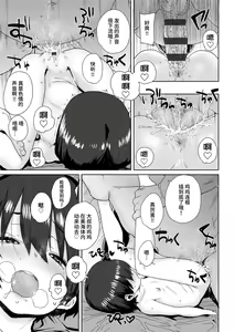 Page 65 of Loli to Asobo♪ - preview thumbnail