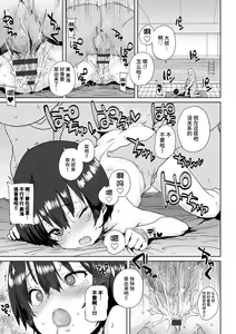 Page 67 of Loli to Asobo♪ - preview thumbnail
