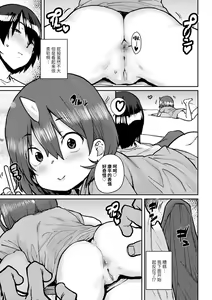 Page 79 of Loli to Asobo♪ - preview thumbnail