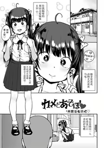Page 97 of Loli to Asobo♪ - preview thumbnail