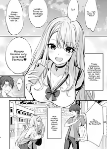 Page 3 of SNS de Deatta no wa Gyaru-ka shita Imouto Deshita |  Я познайомився з дівчиною в соц-мережі і вона виявилася моєю сестрою ґяру. (decensored) - preview thumbnail