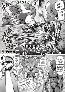 Page 2 of Choujin Sentai Galanger - preview thumbnail