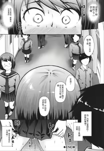 Page 168 of Seito Kaichou no Shiriana Choukyou Nikki - preview thumbnail