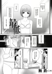 Page 3 of Tsukaisute Onnanoko - preview thumbnail