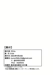 Page 40 of Ichirin Saite mo Hana wa Hana | 一轮盛开过后 花仍是花 - preview thumbnail
