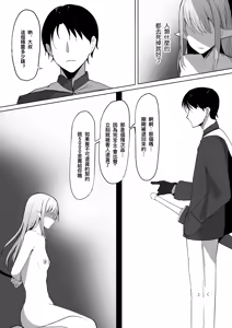 Page 3 of Chiku Ochi ~Dorei Elf-hen~ | 乳首墮落 ～奴隸妮娜篇～ - preview thumbnail