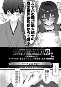 Page 3 of ai mo tuyoku te nyu- ge-mu！ - preview thumbnail