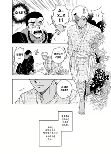 Page 3 of Akete mo Kurete mo | 낮일 때도 밤일 때도 - preview thumbnail